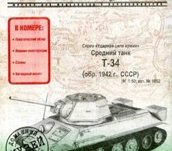 379 t 34 76 model kopija 5052 iz bumagi razvertka shablon papercraft skachat besplatno mir bumazhnogo modelirovanija ba00165.jpg