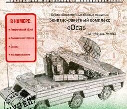 381 osa model kopija 5040 iz bumagi razvertka shablon papercraft skachat besplatno mir bumazhnogo modelirovanija 49dbcf7.jpg