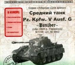 390 pzkpfwausf g panther model kopija 5062 iz bumagi razvertka shablon papercraft skachat besplatno mir bumazhnogo modelirovanija 219f78e.jpg