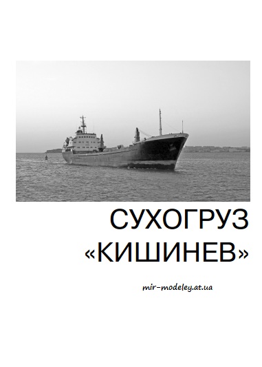 №3919 - Пассажирский глиссер-катамаран ОСГА-25 "Экспресс" (Левша 4/2018) из бумаги — развертка (шаблон) papercraft скачать бесплатно | Мир бумажного моделирования