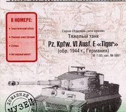 393 pzkpfwvi ausfe tiger model kopija 5061 iz bumagi razvertka shablon papercraft skachat besplatno mir bumazhnogo modelirovanija 6f80cfb.jpg