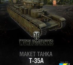 394 t 35a world of paper tanks 15 iz bumagi razvertka shablon papercraft skachat besplatno mir bumazhnogo modelirovanija ac4b943.jpg