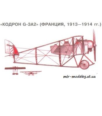 3956 kordron g 3a2 levsha 1998 08 iz bumagi razvertka shablon papercraft skachat besplatno mir bumazhnogo modelirovanija f5798e6.jpg
