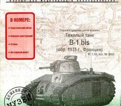 398 b 1 bis model kopija 5065 iz bumagi razvertka shablon papercraft skachat besplatno mir bumazhnogo modelirovanija a36537f.jpg