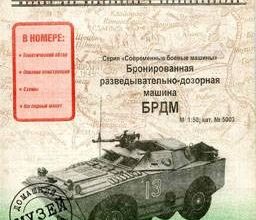 401 brdm model kopija 5003 iz bumagi razvertka shablon papercraft skachat besplatno mir bumazhnogo modelirovanija 7a1932b.jpg
