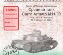 404 carro armato m1139 model kopija 5066 iz bumagi razvertka shablon papercraft skachat besplatno mir bumazhnogo modelirovanija c5fc86e.jpg