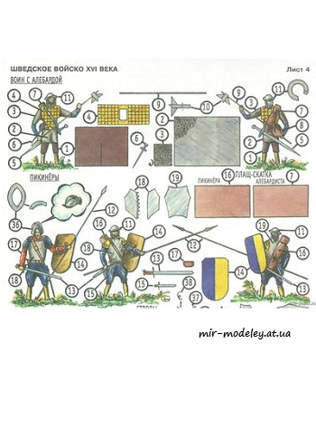 №4055 - Шведское войско XVI века (Левша 2/2001) из бумаги — развертка (шаблон) papercraft скачать бесплатно | Мир бумажного моделирования
