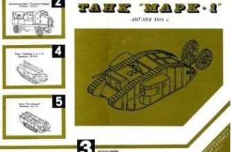 406 mark i 1916 g bars 03 iz bumagi razvertka shablon papercraft skachat besplatno mir bumazhnogo modelirovanija 8bbebab.jpg