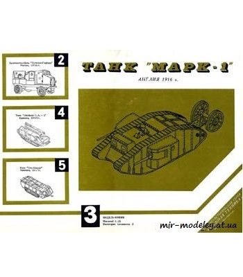 406 mark i 1916 g bars 03 iz bumagi razvertka shablon papercraft skachat besplatno mir bumazhnogo modelirovanija 8bbebab.jpg