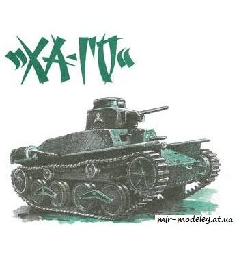 421 tank ha go levsha 2001 02 iz bumagi razvertka shablon papercraft skachat besplatno mir bumazhnogo modelirovanija 5ab31df.jpg