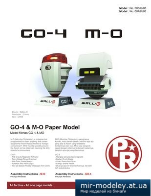 №4225 - Роботы M-O и GO-4 (Paper-Replika) из бумаги — развертка (шаблон) papercraft скачать бесплатно | Мир бумажного моделирования