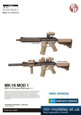 №4246 - MK18 Assault Rifle (Paper-replika) из бумаги — развертка (шаблон) papercraft скачать бесплатно | Мир бумажного моделирования