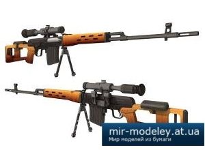 4260 snajperskaja vintovka dragunova svd iz bumagi razvertka shablon papercraft skachat besplatno mir bumazhnogo modelirovanija 937171a.jpg