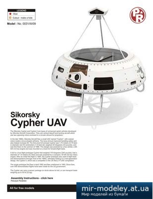 №4263 - Sikorsky Cypher UAV (Paper-Replika) из бумаги — развертка (шаблон) papercraft скачать бесплатно | Мир бумажного моделирования