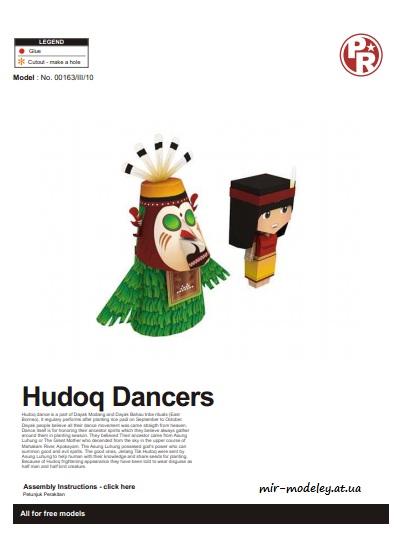 №4270 - Hudoq Dancers (Paper-Replika) из бумаги — развертка (шаблон) papercraft скачать бесплатно | Мир бумажного моделирования