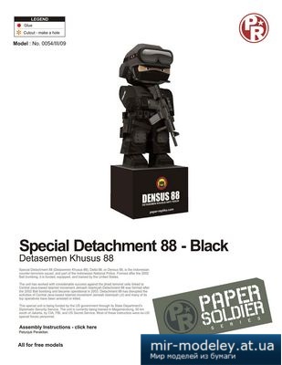 №4282 - Special Detachment 88 (Paper-replika) из бумаги — развертка (шаблон) papercraft скачать бесплатно | Мир бумажного моделирования