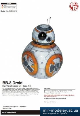 №4328 - Астродроид BB-8 (Star Wars Episode VII: The Force Awakens) (Paper-replika) из бумаги — развертка (шаблон) papercraft скачать бесплатно | Мир бумажного моделирования