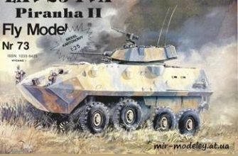 436 lav 25 tva piranha ii fly model 073 iz bumagi razvertka shablon papercraft skachat besplatno mir bumazhnogo modelirovanija dc0061d.jpg