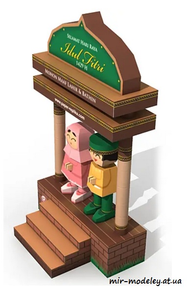 №4423 - Idul Fitri Theme (Paper-Replika) из бумаги — развертка (шаблон) papercraft скачать бесплатно | Мир бумажного моделирования