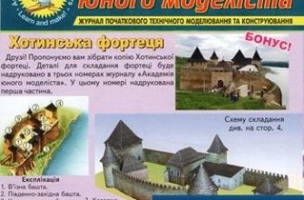 4477 hortinska fortecja akademija junogo modelista 2013 0305 07 iz bumagi razvertka shablon papercraft skachat besplatno mir bumazhnogo modelirov 237bb54.jpg