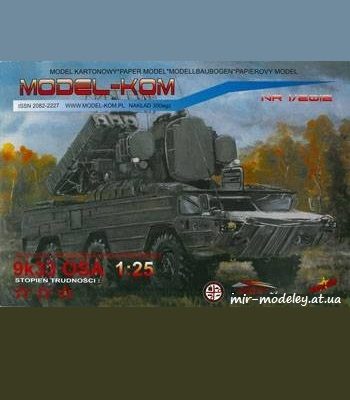 451 zenitnyj raketnyj kompleks 9k33 osa 9k33 osa model kom 12012 iz bumagi razvertka shablon papercraft skachat besplatno mir bumazhnogo modeliro 34a5197.jpg