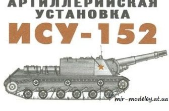 454 isu 152 levsha 2004 07 iz bumagi razvertka shablon papercraft skachat besplatno mir bumazhnogo modelirovanija 281c9b0.jpg