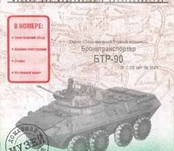 456 btr 90 model kopija 5081 iz bumagi razvertka shablon papercraft skachat besplatno mir bumazhnogo modelirovanija 262db39.jpg