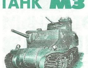 462 m3 general lee levsha 1998 02 iz bumagi razvertka shablon papercraft skachat besplatno mir bumazhnogo modelirovanija 62d848d.jpg