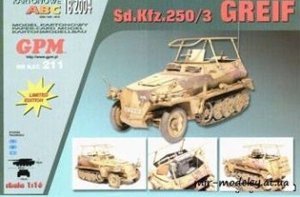466 sdkfz2503 greif gpm 211 iz bumagi razvertka shablon papercraft skachat besplatno mir bumazhnogo modelirovanija a603586.jpg
