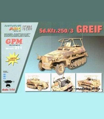 466 sdkfz2503 greif gpm 211 iz bumagi razvertka shablon papercraft skachat besplatno mir bumazhnogo modelirovanija a603586.jpg