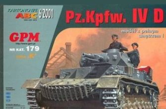 482 pzkpfw iv ausf d gpm 179 iz bumagi razvertka shablon papercraft skachat besplatno mir bumazhnogo modelirovanija fa4dbbe.jpg
