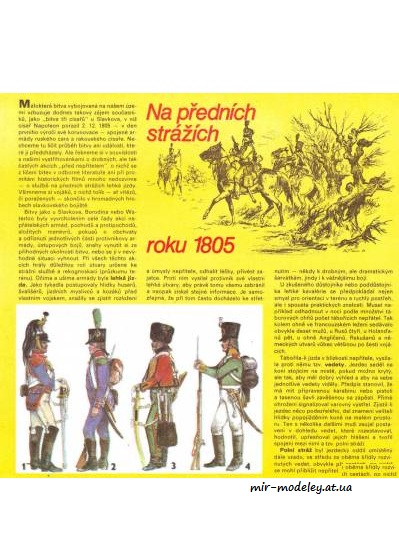 №4848 - Na prednich strazich roku 1805 (ABC 2/1980) из бумаги — развертка (шаблон) papercraft скачать бесплатно | Мир бумажного моделирования