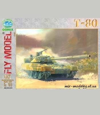 494 t 80 fly model 062 iz bumagi razvertka shablon papercraft skachat besplatno mir bumazhnogo modelirovanija 90357bc.jpg