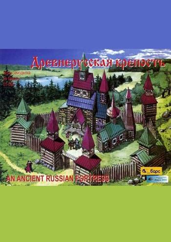 №4944 - Древнерусская крепость (Барс) из бумаги — развертка (шаблон) papercraft скачать бесплатно | Мир бумажного моделирования