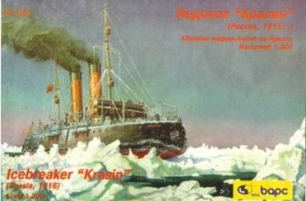 4958 ledokol krasin bars iz bumagi razvertka shablon papercraft skachat besplatno mir bumazhnogo modelirovanija 359b119.jpg