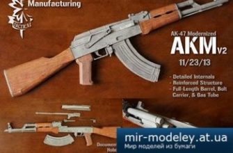 5061 akm v2 paper manufacturing iz bumagi razvertka shablon papercraft skachat besplatno mir bumazhnogo modelirovanija 8505175.jpg