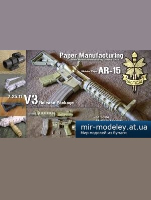 №5063 - Самозарядная винтовка AR-15 + Детали для различных модификаций (Paper Manufacturing) из бумаги — развертка (шаблон) papercraft скачать бесплатно | Мир бумажного моделирования