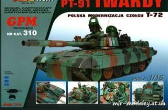 509 pt 91 twardy gpm 310 iz bumagi razvertka shablon papercraft skachat besplatno mir bumazhnogo modelirovanija 9b2d1e8.jpg