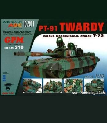 509 pt 91 twardy gpm 310 iz bumagi razvertka shablon papercraft skachat besplatno mir bumazhnogo modelirovanija 9b2d1e8.jpg