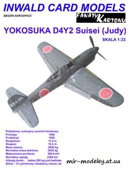№539 - Палубный пикирующий бомбардировщик Yokosuka D4Y2 Suisei (Judy) (Inwald Card Models) из бумаги — развертка (шаблон) papercraft скачать бесплатно | Мир бумажного моделирования