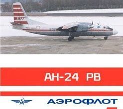540 antonov an 24 rv poljarnaja aviacija konversija di 3 iz bumagi razvertka shablon papercraft skachat besplatno mir bumazhnogo modelirovanija 4f8f0bd.jpg