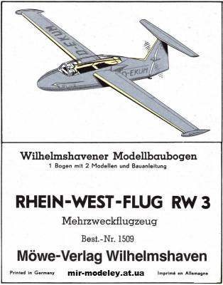 №548 - Rhein West FLUG RW301 (WHM 1509) из бумаги — развертка (шаблон) papercraft скачать бесплатно | Мир бумажного моделирования