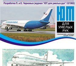 549 il 86 levsha 1882 12 iz bumagi razvertka shablon papercraft skachat besplatno mir bumazhnogo modelirovanija c884178.jpg