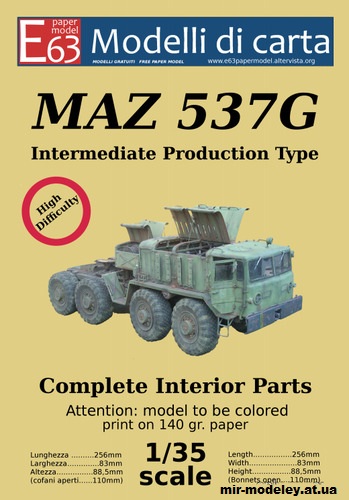 №550 - MAZ 537G (Modelli di carta) из бумаги — развертка (шаблон) papercraft скачать бесплатно | Мир бумажного моделирования