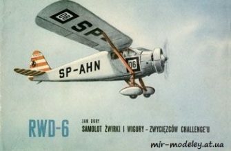 553 samolot rwd 6 mon 1958 iz bumagi razvertka shablon papercraft skachat besplatno mir bumazhnogo modelirovanija bf3b5ad.jpg