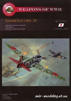№566 - Истребитель Kawasaki Ki-61 I Hien-Tei (Model Hobby 09) из бумаги — развертка (шаблон) papercraft скачать бесплатно | Мир бумажного моделирования