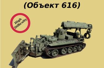 576 combat engineering vehicle imr1 obekt 616 modelli di carta iz bumagi razvertka shablon papercraft skachat besplatno mir bumazhnogo modelirova 0d81519.jpg