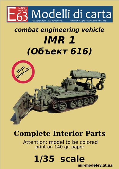 №576 - Combat Engineering Vehicle Imr1 Obekt 616 (Modelli di carta) из бумаги — развертка (шаблон) papercraft скачать бесплатно | Мир бумажного моделирования