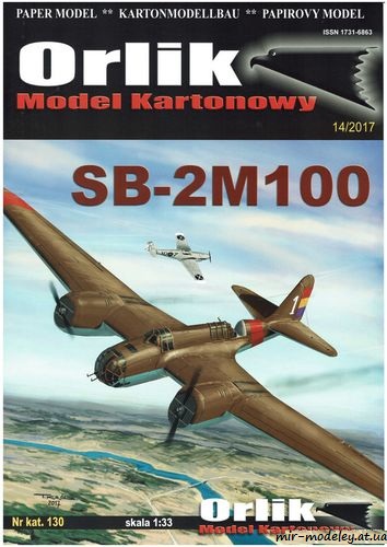 №5783 - SB-2M100 (Orlik 130) из бумаги — развертка (шаблон) papercraft скачать бесплатно | Мир бумажного моделирования