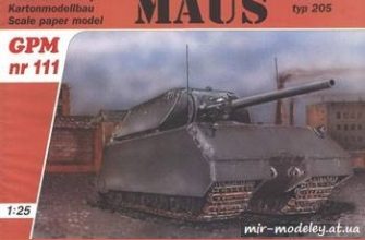 584 maus gpm 111 iz bumagi razvertka shablon papercraft skachat besplatno mir bumazhnogo modelirovanija bec13e3.jpg